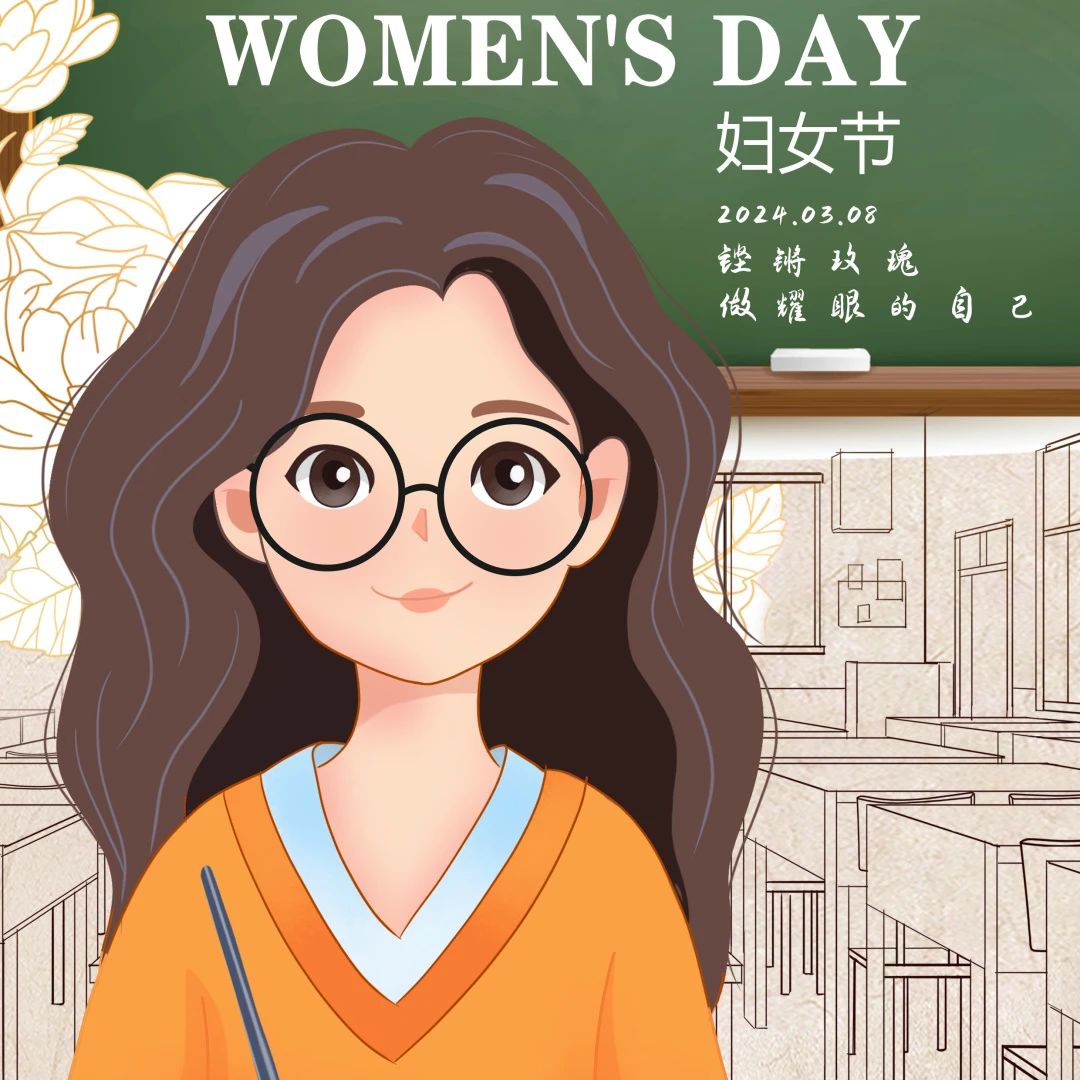 我校开展庆 “三八”国际妇女节系列活动 丨 星空体育登录网页入口(中国)官方网站